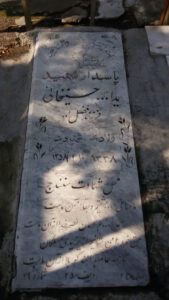عکس مزار شهید یداله حسین خانی فرزند فضل اله